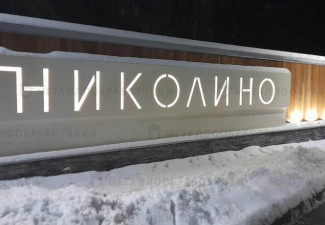 продукция ИП Биденко К. В.
