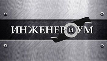 ООО «Инженериум»