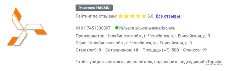 База металлообработчиков